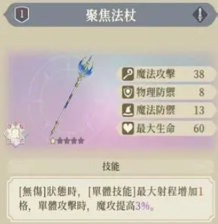 《铃兰之剑》ssr武器推荐