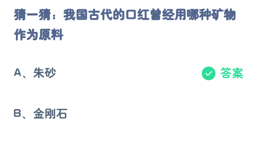 《支付宝》2023蚂蚁庄园问答汇总分享大全