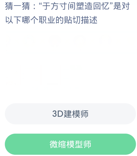 《支付宝》2024蚂蚁新村的答案分享汇总