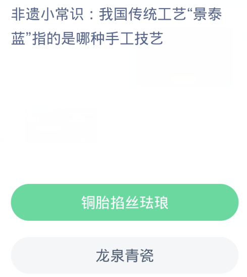 《支付宝》2024蚂蚁新村的答案分享汇总