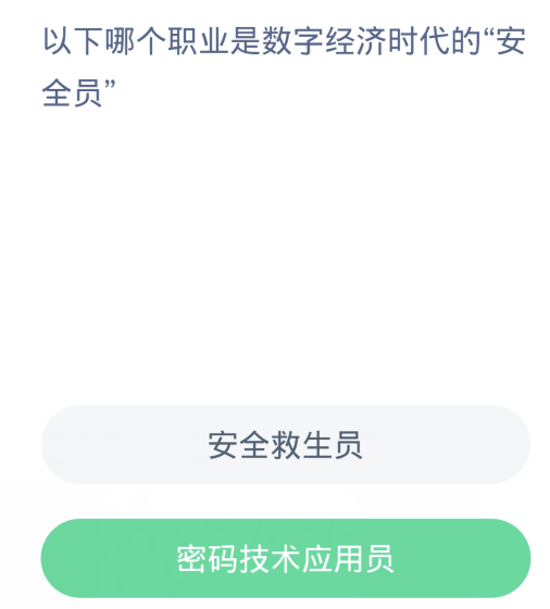 《支付宝》2024蚂蚁新村的答案分享汇总