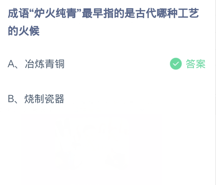 《支付宝》蚂蚁庄园2024分享汇总