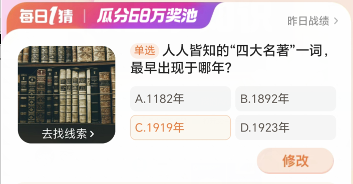 《淘宝》大赢家活动2024分享汇总