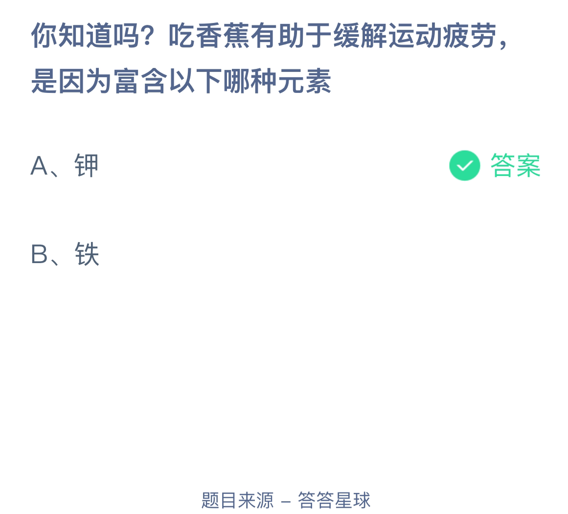 《支付宝》蚂蚁庄园2024分享汇总