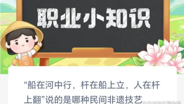 《支付宝》2024蚂蚁新村的答案分享汇总