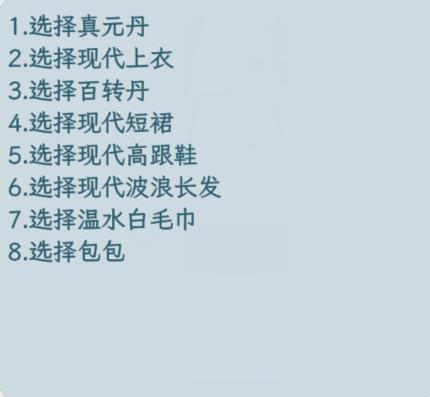 《文字找茬大师》再续前缘通关攻略