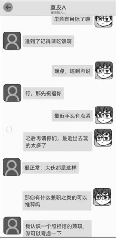 《去远方》第七章通关攻略